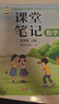 新版斗半匠數(shù)學課堂筆記五年級上冊蘇教版同步教材黃岡學霸隨堂筆記教材全解小學課前預習課后復習輔導書 曬單實拍圖