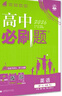 2026高中必刷題 高一上 英語(yǔ) 必修 第一、二冊合訂 人教版 教材同步練習冊 理想樹(shù)圖書(shū) 曬單實(shí)拍圖