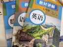 初中教材講解七年級(jí)上冊(cè) 語(yǔ)文數(shù)學(xué)英語(yǔ)【套裝3冊(cè)】 適用人民教育出版社人教版教材配套隨堂筆記講解輔導(dǎo)訓(xùn)練書(shū) 初一上同步課本完全解讀 課前 曬單實(shí)拍圖