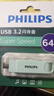 飛利浦（PHILIPS）64GB Type-C USB3.2 雙接口手機U盤(pán) 61UT-D薄荷綠 高速讀寫(xiě) 商務(wù)辦公學(xué)習耐用優(yōu)盤(pán) 曬單實(shí)拍圖