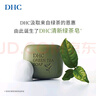 DHC清新綠茶皂80g 專(zhuān)柜同款 潔面皂清爽深層清潔油性肌膚男女 曬單實(shí)拍圖