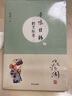 【京東專(zhuān)享印簽書(shū)簽明信片】蔡瀾尋味日韓：割烹縱意 尋味世界系列：人間煙火氣美食之旅蔡瀾旅行日記港式點(diǎn)心書(shū)籍的書(shū)花花世界點(diǎn)心吃的痛快賺錢(qián)的藝術(shù) 曬單實(shí)拍圖