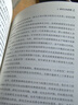 現貨論文寫(xiě)作問(wèn)題清單2025吉大秋果田洪鋆著(zhù)55種常見(jiàn)錯誤的識別與訂正國家社科基金項目申報規范技巧案例指導手冊指南范式文模板書(shū)籍 曬單實(shí)拍圖