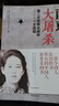 南京大屠殺 張純如著(zhù) 不容抹殺的歷史 不能被遺忘的浩劫 30多張珍貴史料照片大公開(kāi) 為30萬(wàn)遇難者發(fā)聲 中信出版社 曬單實(shí)拍圖