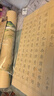 六品堂 小楷毛筆臨摹字帖國學(xué)滕王閣序蘭亭序初學(xué)者入門書法專用楷書成人軟毛筆字練習(xí)紙靜心練字套裝 曬單實拍圖