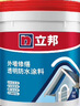 立邦外墻防水涂料 透明防水膠窗臺防水補漏材料透明堵漏膠滲透型 1kg 曬單實(shí)拍圖