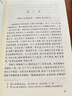 【當當正版書(shū)籍】權威定本四大名著(zhù)原著(zhù) 紅樓夢(mèng) 三國演義 水滸傳 西游記 腰封版本隨機派發(fā) 四大名著(zhù)大字版珍藏版 初高中生課外閱讀推薦 人民文學(xué)出版社 西游記原著(zhù)版 上下全兩冊 曬單實(shí)拍圖