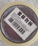 永冠【高性?xún)r(jià)比箱裝膠帶24卷】透明膠帶封箱封口快遞打包寬膠帶貨物工廠(chǎng)倉庫搬家48mm*100y*45um 曬單實(shí)拍圖