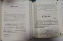 古文觀(guān)止（全本全注全譯全注音本） 曬單實(shí)拍圖