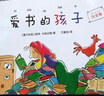 愛(ài)書(shū)的孩子注音版一年級繪本（澳）彼得卡納沃斯著(zhù) 小學(xué)生必讀課外書(shū)老師推薦正版上冊閱讀書(shū)籍親子小朋友入學(xué)準備方素珍譯人教閱讀浙江少年兒童出版社 【注音版】愛(ài)書(shū)的孩子 澳彼得.卡納沃斯著(zhù) 曬單實(shí)拍圖