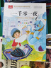一千零一夜 彩圖注音版 兒童文學(xué) 一二三年級課外閱讀書(shū)必讀世界經(jīng)典文學(xué)少兒名著(zhù)童話(huà)故事書(shū) 大語(yǔ)文系列 小學(xué)語(yǔ)文課外閱讀經(jīng)典叢書(shū) 曬單實(shí)拍圖