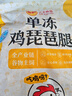 CP正大食品白羽雞琵琶腿3斤生鮮冷凍 蒸煮煎炸涼拌雞肉 白羽雞 曬單實(shí)拍圖