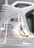 統一（Monarch）大眾原廠(chǎng)認證 機油全合成機油汽機油  0W-40 SN級 4L 汽車(chē)保養  曬單實(shí)拍圖