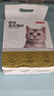 京東京造 3合1混合貓砂2.6kgx4包 新老包裝隨機(jī)發(fā)貨 膨潤土豆腐除臭低塵 曬單實(shí)拍圖
