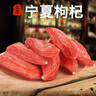 協(xié)穆寧夏高品質(zhì)《正宗特級枸杞》寧夏精選枸杞大顆粒中寧枸杞子500g 精選大果500g【發(fā)2罐】 寧夏人工精選大果 曬單實(shí)拍圖