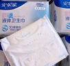 安爾樂瞬吸液體衛(wèi)生巾極薄無感防漏夜用290mm8片【品牌直供 安心品質(zhì)】 曬單實拍圖