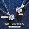 唯一（Winy）999純銀項(xiàng)鏈女2025新款一克拉莫桑鉆吊墜生日禮物送朋友老婆首飾 曬單實(shí)拍圖