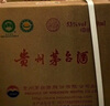 茅臺(tái) 飛天 醬香型白酒 53度 500ml*6 整箱裝【酒廠(chǎng)直供】年份隨機(jī) 曬單實(shí)拍圖