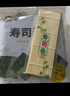 派紳壽司紫菜56g共20片壽司海苔片紫菜包飯壽司卷料理食材送竹簾 曬單實(shí)拍圖