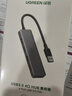 綠聯(lián) USB3.0擴(kuò)展器擴(kuò)展塢多接口 分線器高速4口集線器HUB拓展塢 筆記本電腦一拖多轉(zhuǎn)換器轉(zhuǎn)接頭延長(zhǎng)線 曬單實(shí)拍圖