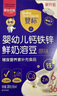 果仙多維 鮮奶溶豆豆嬰幼兒標準鈣鐵鋅寶寶零食 原味20g 6個(gè)月+ 曬單實(shí)拍圖