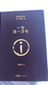 【京東自營(yíng)現貨】一句頂一萬(wàn)句  劉震云京東自營(yíng) 贈人物關(guān)系表 茅盾文學(xué)獎獲得者劉震云作品， 一日三秋、一地雞毛 文學(xué)小說(shuō) 一句頂一萬(wàn)句正版書(shū) 曬單實(shí)拍圖