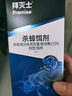 拜滅士拜耳蟑螂藥藍珠殺蟑膠餌滅蟑蟲(chóng)卵雙殺家用強力升級款12g+5g 曬單實(shí)拍圖