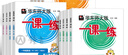 【視頻課可選】2025新版華東師大版一課一練六年級五年級四年級三年級二年級一年級上下冊語(yǔ)文數學(xué)英語(yǔ)N版普通版/增強版123456年級上下冊 滬教版小學(xué)一課一練六年級上 上海小學(xué)教材配套同步練習冊 （語(yǔ) 曬單實(shí)拍圖