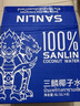 三麟100%NFC椰子水1L*6瓶 富含天然電解質(zhì)泰國原裝進(jìn)口椰青果汁整箱 曬單實(shí)拍圖