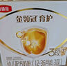 伊利金領冠育護【5倍DHA好腦力】幼兒奶粉3段(1-3歲)1200g三聯(lián)裝 曬單實拍圖