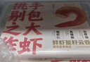 袁記味享x鮮京采 袁記云餃鮮蝦蟹籽三拼云吞拼盤(pán)24顆500g鮮肉早餐餛飩 曬單實(shí)拍圖