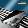 猩球衛(wèi)士適用三星S22+全透明手機殼Galaxy S22+硅膠手機保護(hù)套全包防摔防指紋超薄殼簡約外殼 抗黃黑科技丨晶透專業(yè)防摔殼 曬單實拍圖