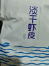 趕海弟 六星淡干蝦皮200g無(wú)鹽可打粉 蝦米皮海米干蝦仁 紫菜湯 海鮮干貨 曬單實(shí)拍圖
