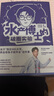 水產(chǎn)博士的破圈實(shí)驗(yàn)（限量親簽版）張宜良首部力作 985養(yǎng)魚博士的科研破圈之路 限量隨機(jī)親簽及禮品 曬單實(shí)拍圖