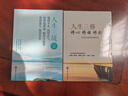人生三境人生三修全2冊自我修養自控力遇見(jiàn)未知的自己你的善良必須有點(diǎn)鋒芒時(shí)間心靈修養人生哲理哲學(xué)暢銷(xiāo)書(shū) 曬單實(shí)拍圖