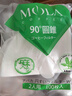 日本三洋MOLA手沖咖啡濾紙 麻纖維濾紙 圓錐形V60滴漏式 麻纖維V01白色（1-2人袋裝 100張 曬單實(shí)拍圖