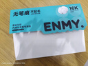 恩米enmy勻彩丙烯馬克筆專(zhuān)用畫(huà)紙16K/30張全棉漿300g美術(shù)畫(huà)本繪畫(huà)細紋水彩紙美術(shù)生小學(xué)生加厚畫(huà)畫(huà)本子 曬單實(shí)拍圖
