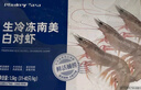 PHUKEY SEA厄瓜多爾凍南美白對蝦 只只分離 海鮮水產(chǎn) 3斤 (51-60只/KG) 曬單實(shí)拍圖