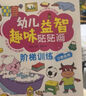 【30本】貼紙書(shū)兒童益智貼貼畫(huà)專(zhuān)注力訓練0到3-2-4-5-6歲幼兒園 幼兒益智全腦開(kāi)發(fā)全30冊 無(wú)規格 曬單實(shí)拍圖
