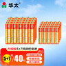 華太 升級版紅精靈 碳性電池5號20粒+7號20?；齑?適用于:兒童玩具/剃須刀/遙控器/掛鐘/鼠標(biāo)鍵盤 曬單實(shí)拍圖
