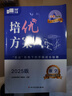 【含答案】2025秋 培優(yōu)方案數學(xué)八年級上冊 北師大版同步提高訓練 名校教輔題庫 曬單實(shí)拍圖