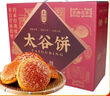 鑫炳記&京典光年太谷餅 山西特產(chǎn)傳統糕點(diǎn)零食點(diǎn)心甜點(diǎn)聯(lián)名款 （70g*30袋）禮盒裝2100g 曬單實(shí)拍圖
