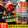 X'CARE 施凱XC摩托車(chē)專(zhuān)用抗劃痕防灰塵上光蠟漆面拋光修護翻新打蠟噴霧保養臘 【店長(cháng)推薦】?jì)善垦b 收藏送海綿 曬單實(shí)拍圖