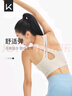 Keep美背運(yùn)動內(nèi)衣速干普拉提背心舒適防震瑜伽內(nèi)衣內(nèi)搭 燕麥奶 M  曬單實拍圖