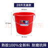 珠江鋼化水桶大號加厚塑料桶家用儲水桶帶蓋大號洗澡手提紅色圓桶 加厚紅桶28升無(wú)蓋款 曬單實(shí)拍圖