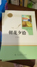 七年級上冊名著(zhù)（人教版）：朝花夕拾 西游記（上冊、下冊） 人民教育出版社人教版名著(zhù)閱讀課程化叢書(shū) 初中初一語(yǔ)文教科書(shū)配套書(shū)目 曬單實(shí)拍圖