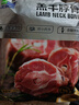 天順源【草飼散養(yǎng)】新西蘭原切羊蝎子 2斤  滿肉羔羊脖骨 生鮮羊肉七夕 曬單實拍圖