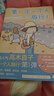 高木直子：第一次一個(gè)人旅行.1 人氣繪本“一個(gè)人旅行”系列第一彈 暖心治愈漫畫繪本 曬單實(shí)拍圖