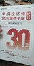 官方現貨】備考2025中級經(jīng)濟師官方教材書(shū)人力資源工商管理財政稅收金融考試用書(shū)基礎考點(diǎn)速記手冊歷年真題試卷題庫十年真題5年真題3套模擬 2025真題必刷卷 30天逆襲手賬 曬單實(shí)拍圖