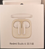 小米（MI）Redmi Buds 6 活力版 藍(lán)牙耳機(jī) 30小時(shí)長(zhǎng)續(xù)航 適用于安卓蘋果手機(jī) 白色 曬單實(shí)拍圖